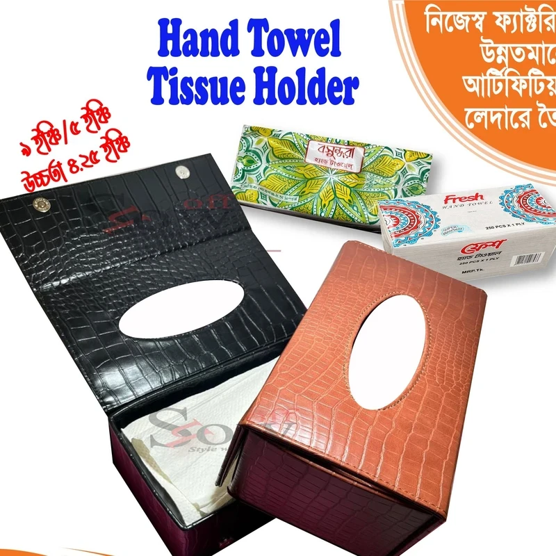HAND TOWEL TISSUE BOX