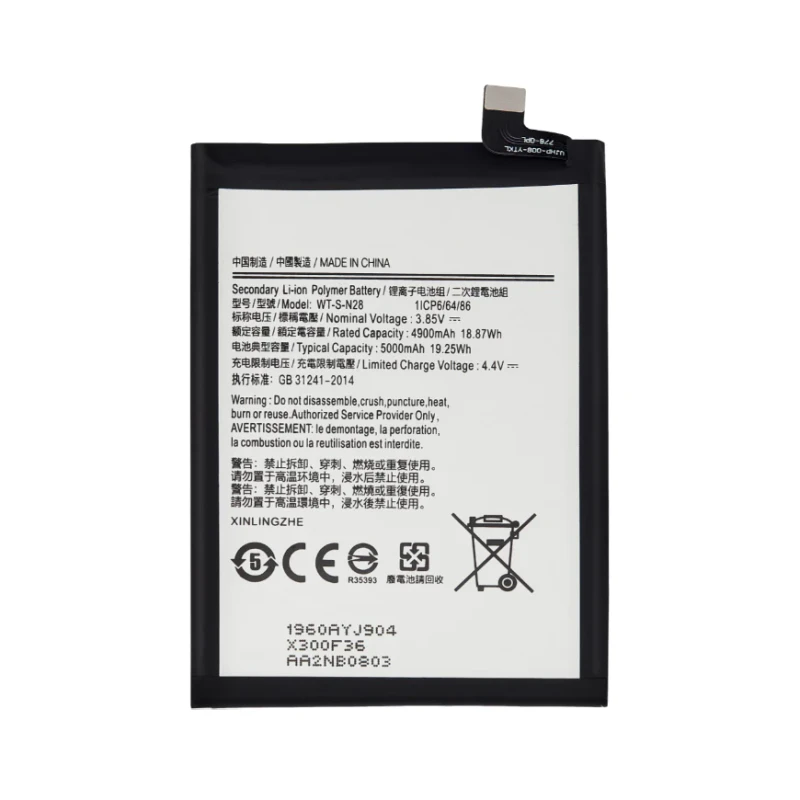 Samsung Galaxy A05 Battery
