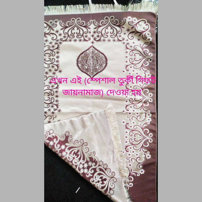 ROMONI ISLAMIC GIFT PACKAGE - Image 6
