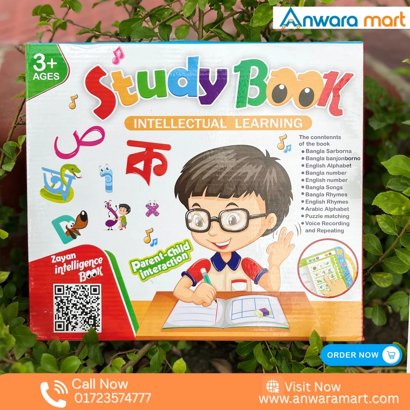 ইন্টেলিজেন্স বুক কম্বো Intelligence book combo