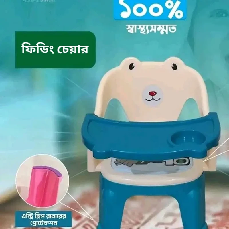 Cute Baby Feeding Chair
