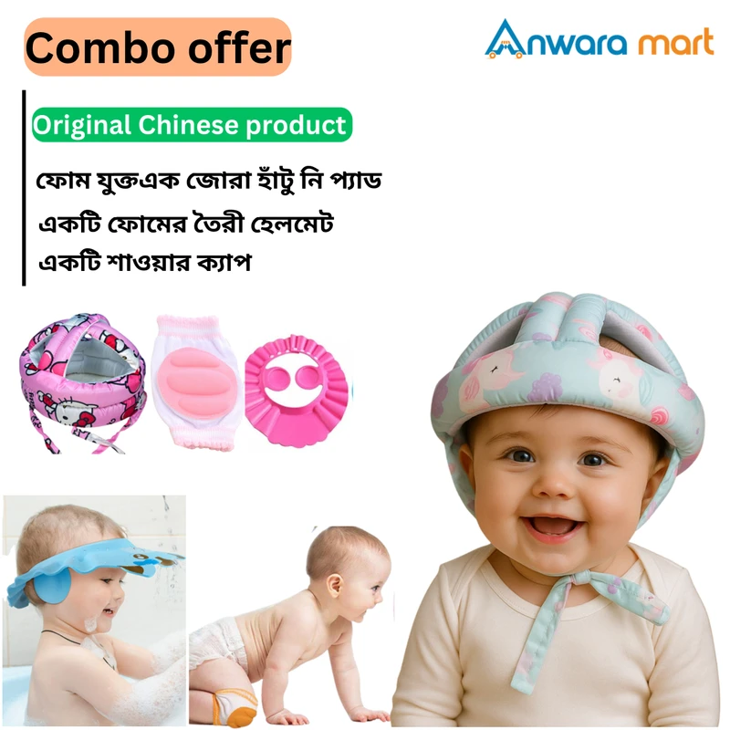 3 pice baby safety combo packets