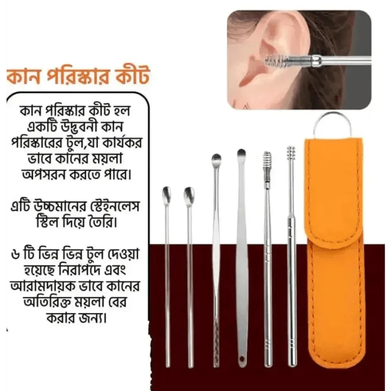 6 Pcs Ear Cleaner ৬ পিসি কান পরিষ্কারক