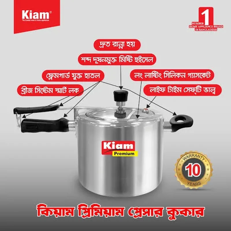 Kiam Premium Pressure Cooker 6.5 Litre – Durable Aluminum with Safety Lock | কিয়াম প্রিমিয়াম প্রেশার কুকার ৬.৫ লিটার – টেকসই অ্যালুমিনিয়াম ও নিরাপদ লিড লক