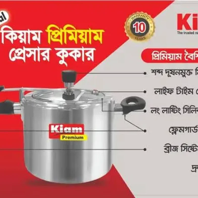 Kiam Premium Pressure Cooker 6.5 Litre IB – High-Grade Aluminum with Induction Bottom & Safety Lock | কিয়াম প্রিমিয়াম প্রেশার কুকার ৬.৫ লিটার আইবি – হাই-গ্রেড অ্যালুমিনিয়াম ইনডাকশন বটম ও নিরাপদ লিড লক - Image 6