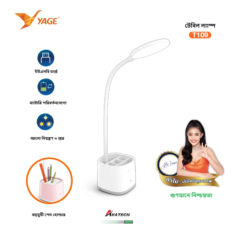YAGE YG-T109 Table Lamp Pen Holder Desk Lamp Rechargeable USB Reading LED Table light Night Light