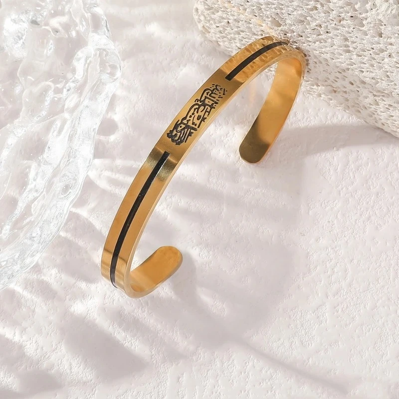 Ayatul Kursi Cuff Stainless Steel Bracelet