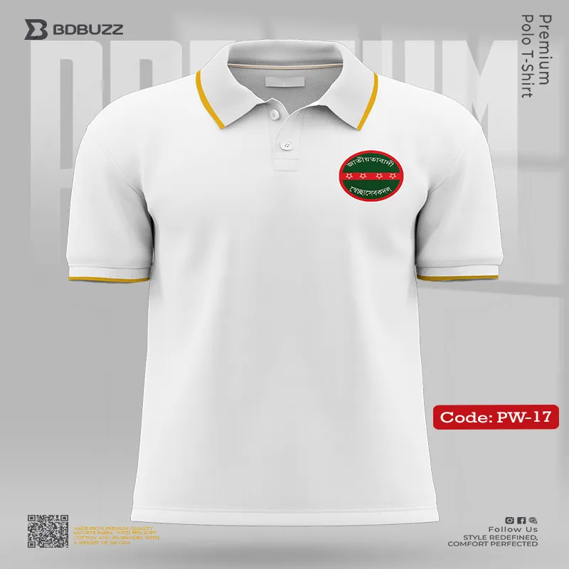 স্বেচ্ছাসেবক দল প্রিমিয়াম পোলো টিশার্ট (PW17)