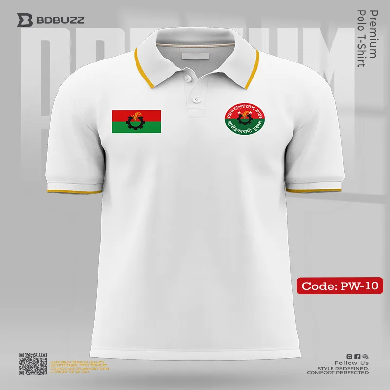 যুবদল+বিএনপির পতাকা সাদা কালার প্রিমিয়াম পোলো টিশার্ট (PW10)