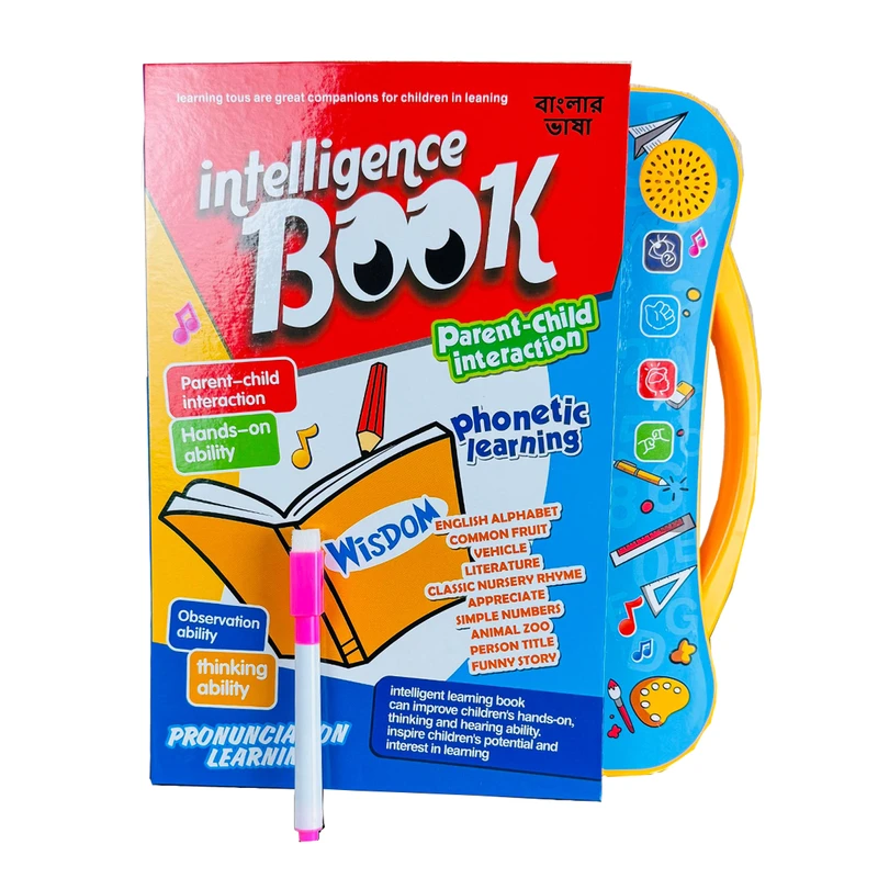Intelligence Reading Book  বুদ্ধিমত্তা বৃদ্ধির পাঠ্যবই