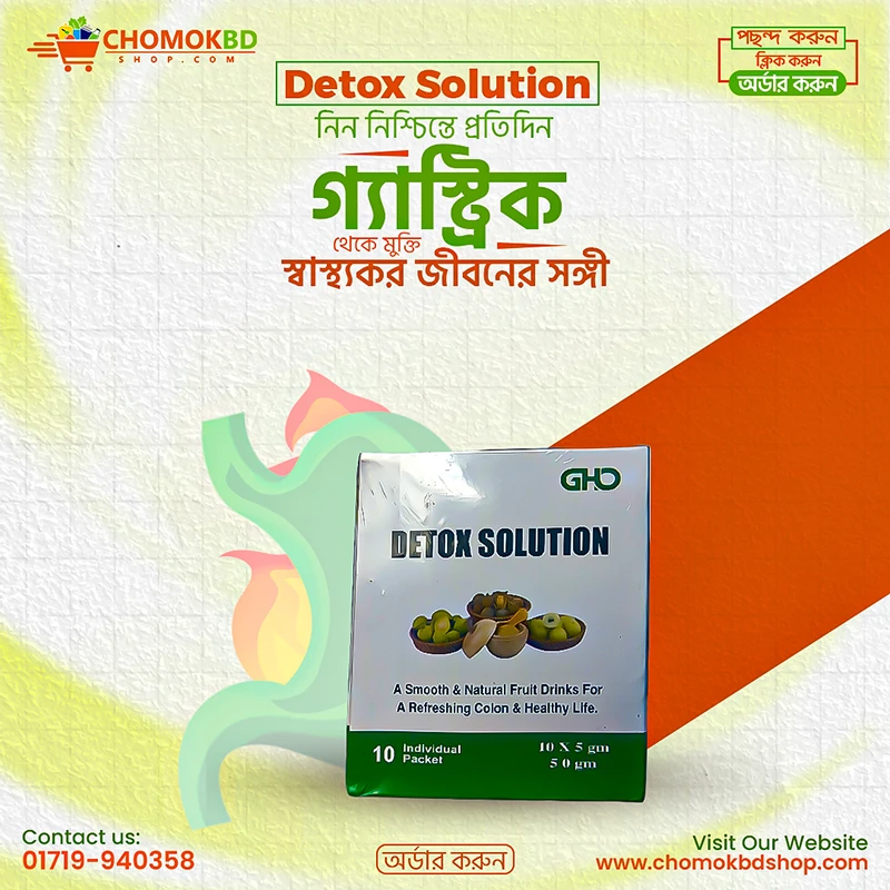 Detox Solution – গ্যাস্ট্রিক