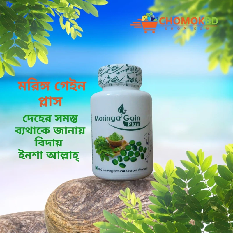 মরিঙ্গ গেইন ট্যাবলেট প্লাস - Thumbnail 3