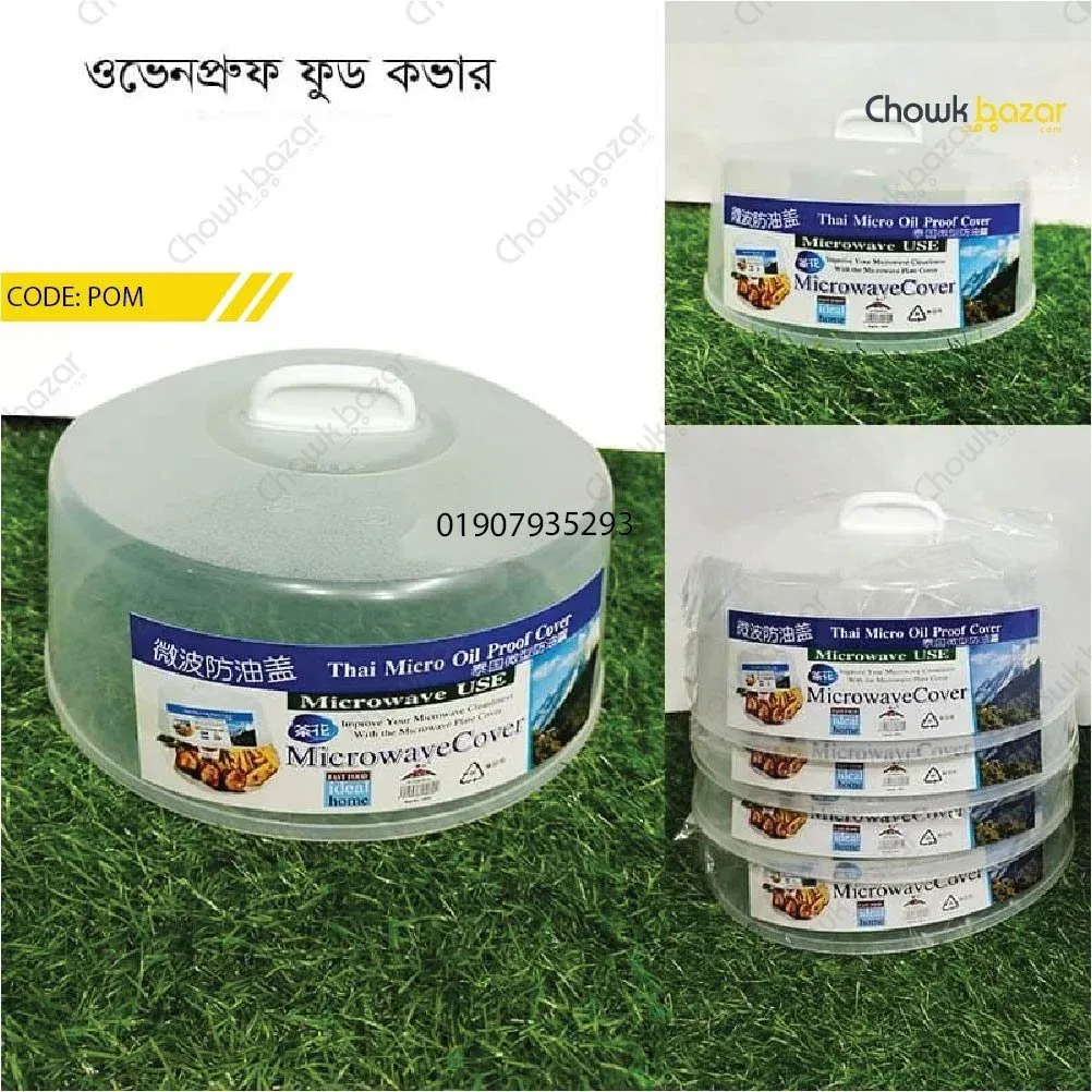 Oven Proof food cover 10inch 01365