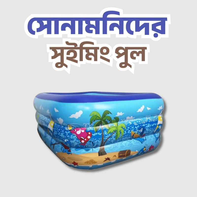 Inflatable Swimming Pool