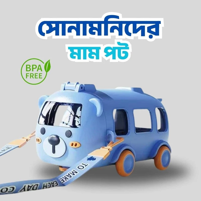 Bus Shape Water Bottle