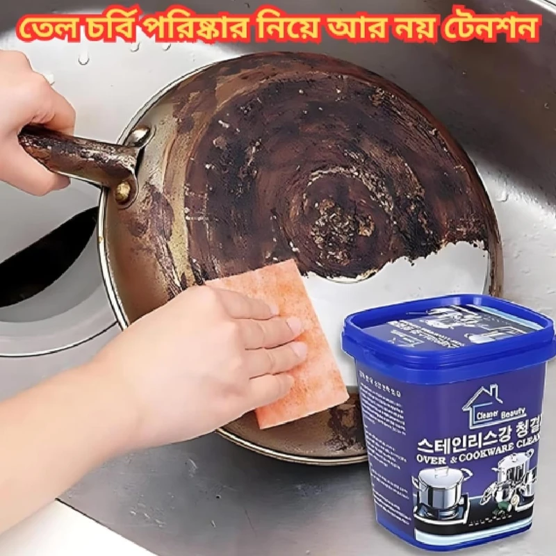Stainless Steel Cookware Cleaning Paste Household Kitchen Cleaner Washing Pot Bottom Scale Strong (500g) - Image 4