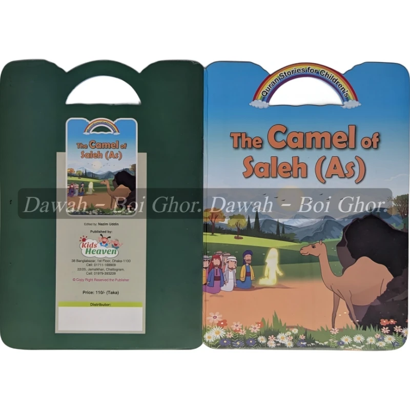 Kid's Quran Story Box (10 books) - Image 8