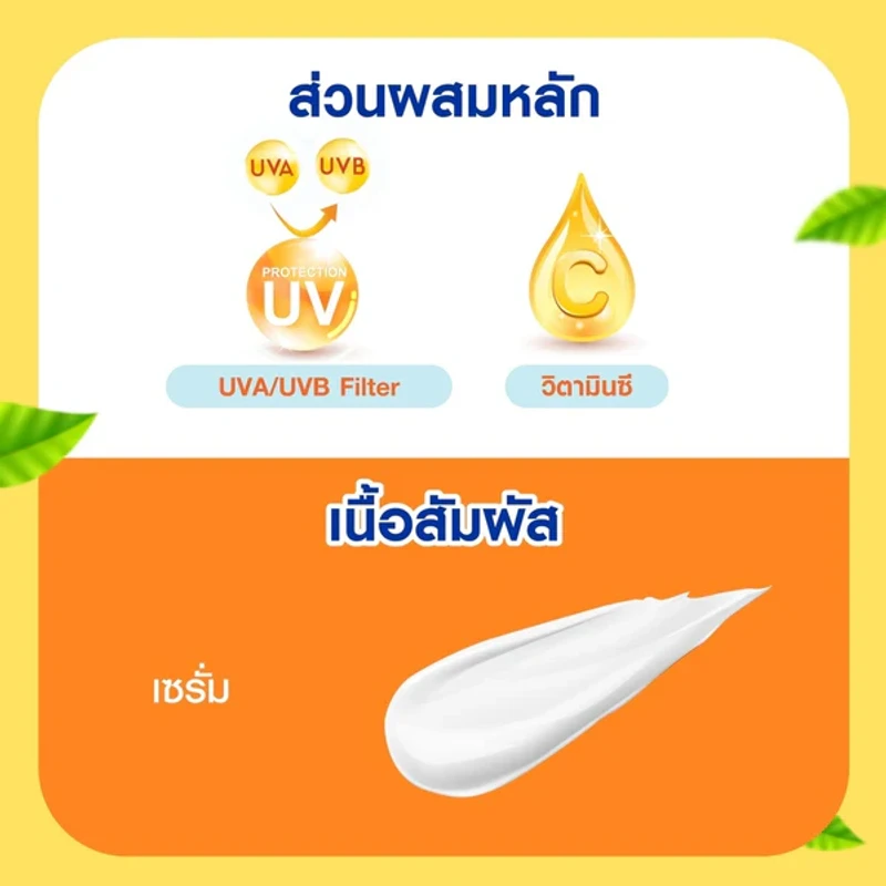 Nivea Extra Bright Super C+ Vitamin Serum (70ml) - Image 4