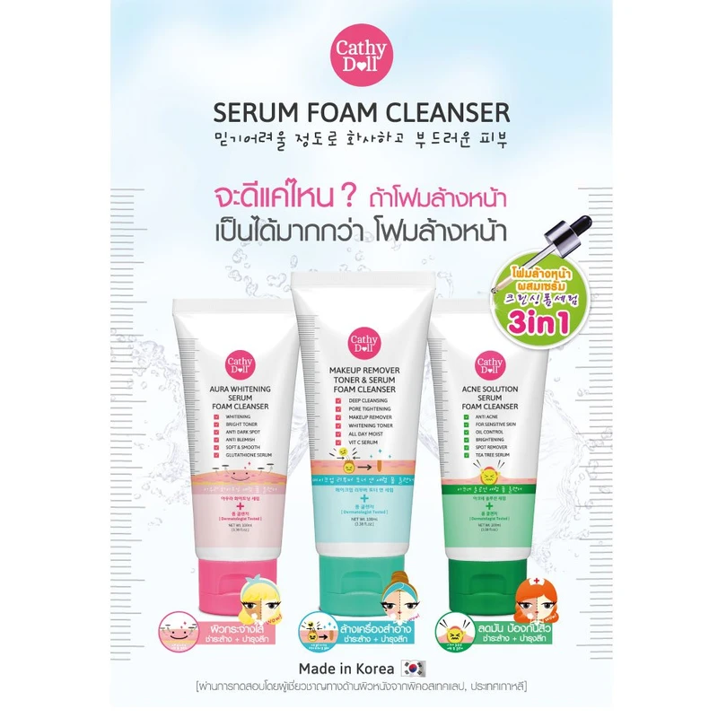 Cathy Doll Acne Solution Serum Foam Cleanser (150ml)