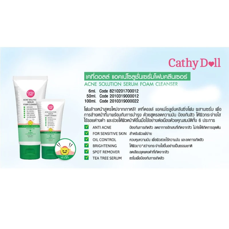 Cathy Doll Acne Solution Serum Foam Cleanser (150ml) - Image 3