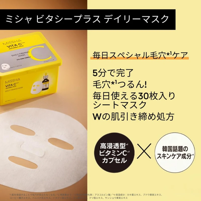 MISSHA Vita C Plus Daily Toning Sheet Mask (30pcs) - Image 3