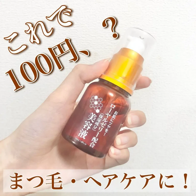 Daiso Royal Jelly Extract Face Moisturizing Serum (55ml) - Image 3