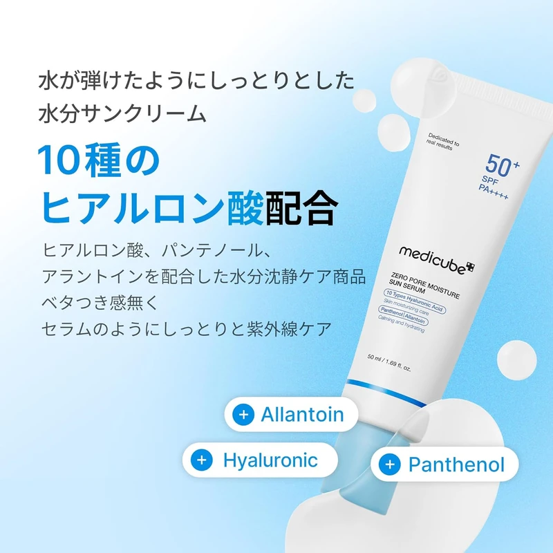 Medicube Zero Pore Moisture Sun Serum SPF50+ Pa++++ (50ml)