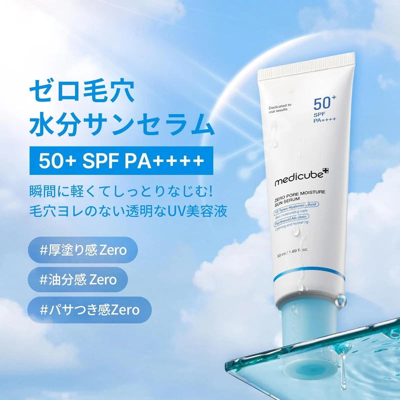 Medicube Zero Pore Moisture Sun Serum SPF50+ Pa++++ (50ml) - Image 4