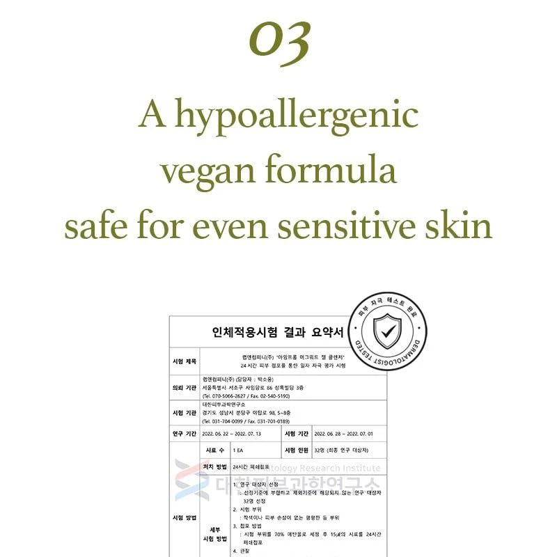 I'm From Mugwort Gel Cleanser (150ml) - Image 6