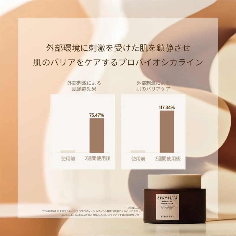 SKIN1004 Madagascar Centella Probio-Cica Enrich Cream (50ml) - Image 3