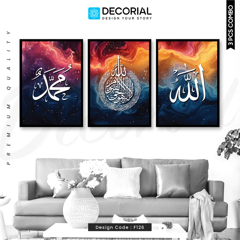 Islamic Wall Frame 3 Piece Combo - F126