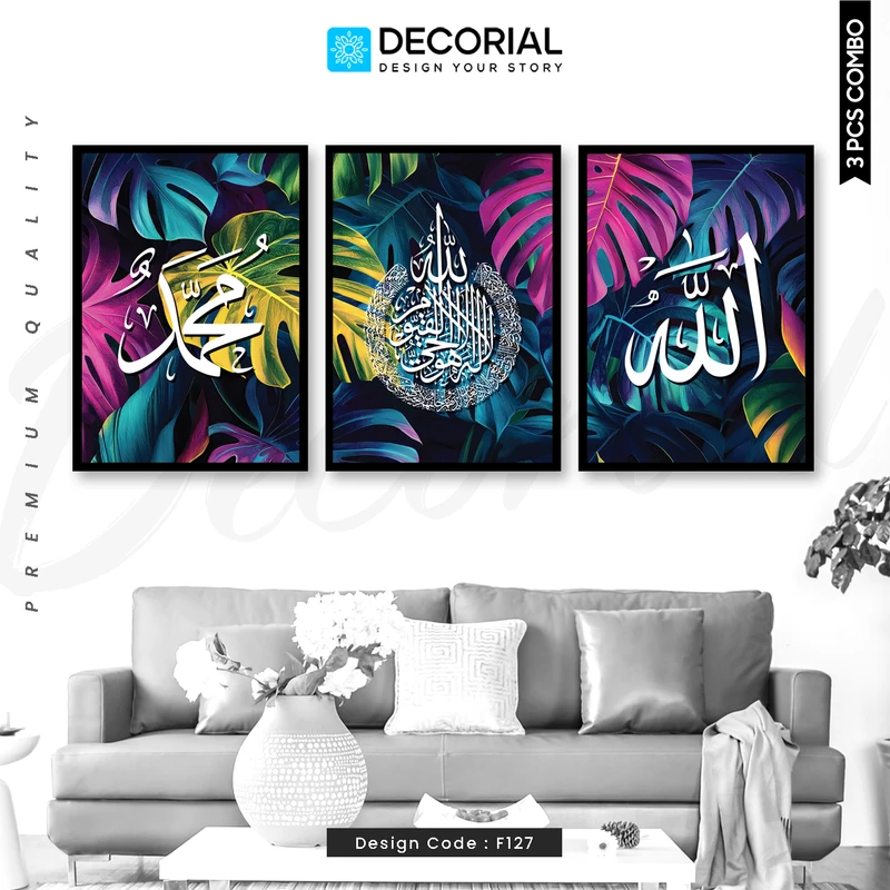 Islamic Wall Frame 3 Piece Combo - F127