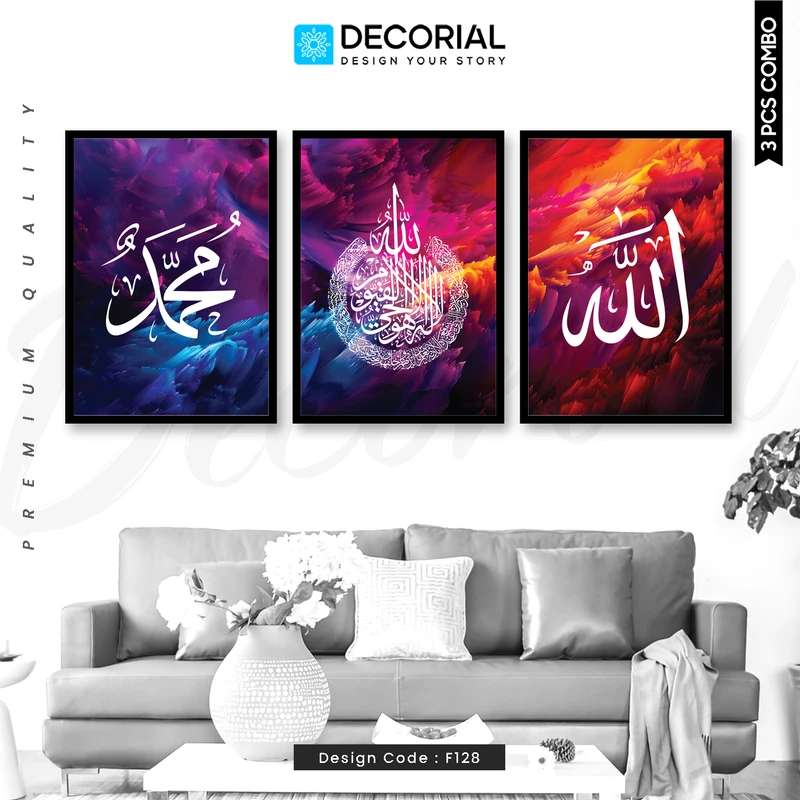 Islamic Wall Frame 3 Piece Combo - F128
