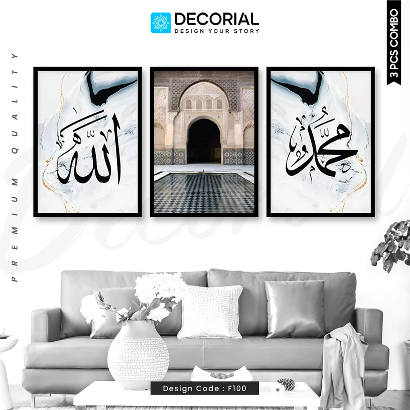 Islamic Wall Frame 3 Piece Combo - F100