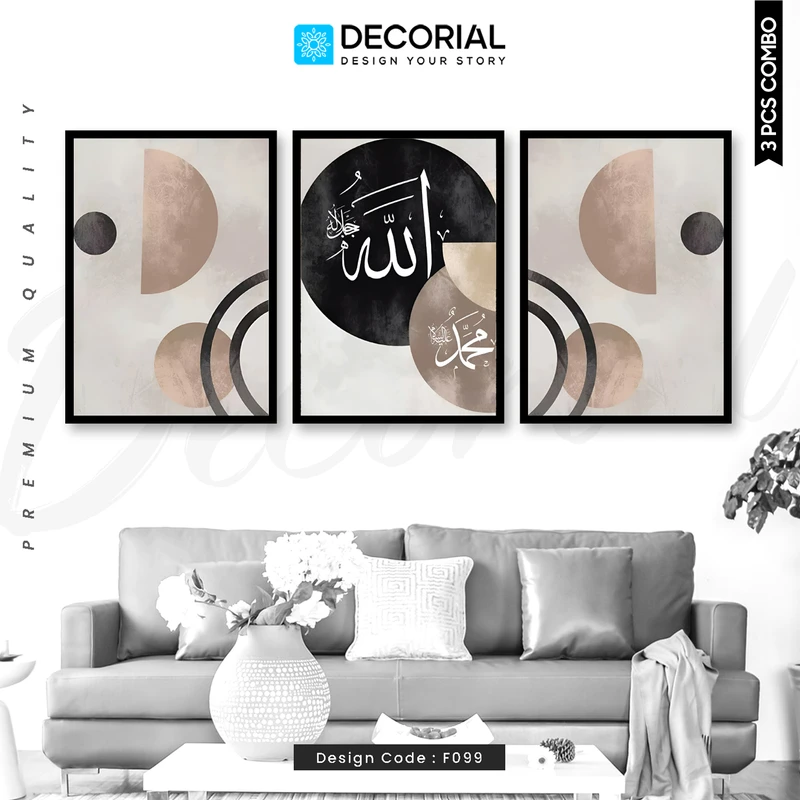 Islamic Wall Frame 3 Piece Combo - F099