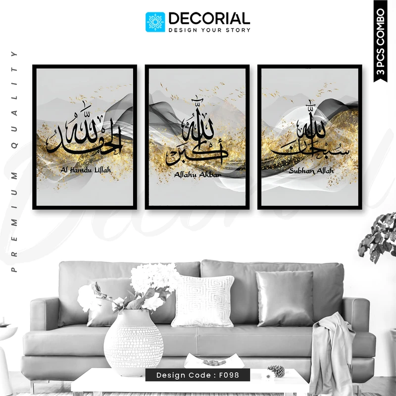 Islamic Wall Frame 3 Piece Combo - F098