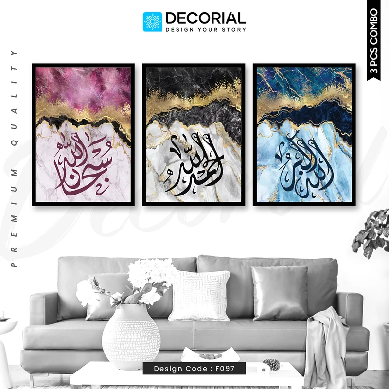 Islamic Wall Frame 3 Piece Combo - F097