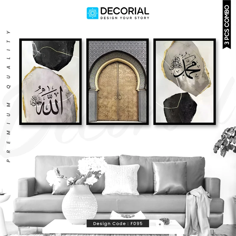 Islamic Wall Frame 3 Piece Combo - F095