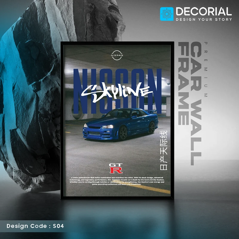Nissan Skyline Car Wall Frame - S04
