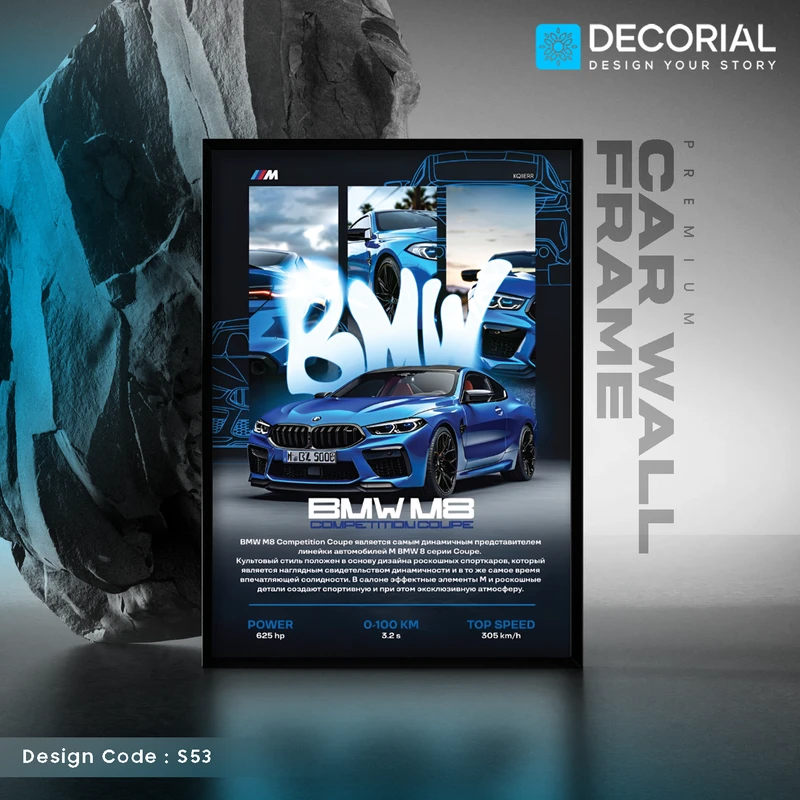 Car Wall Frame - S53