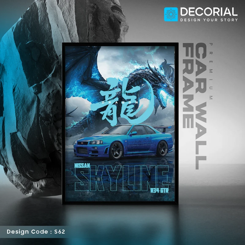 Car Wall Frame - S62