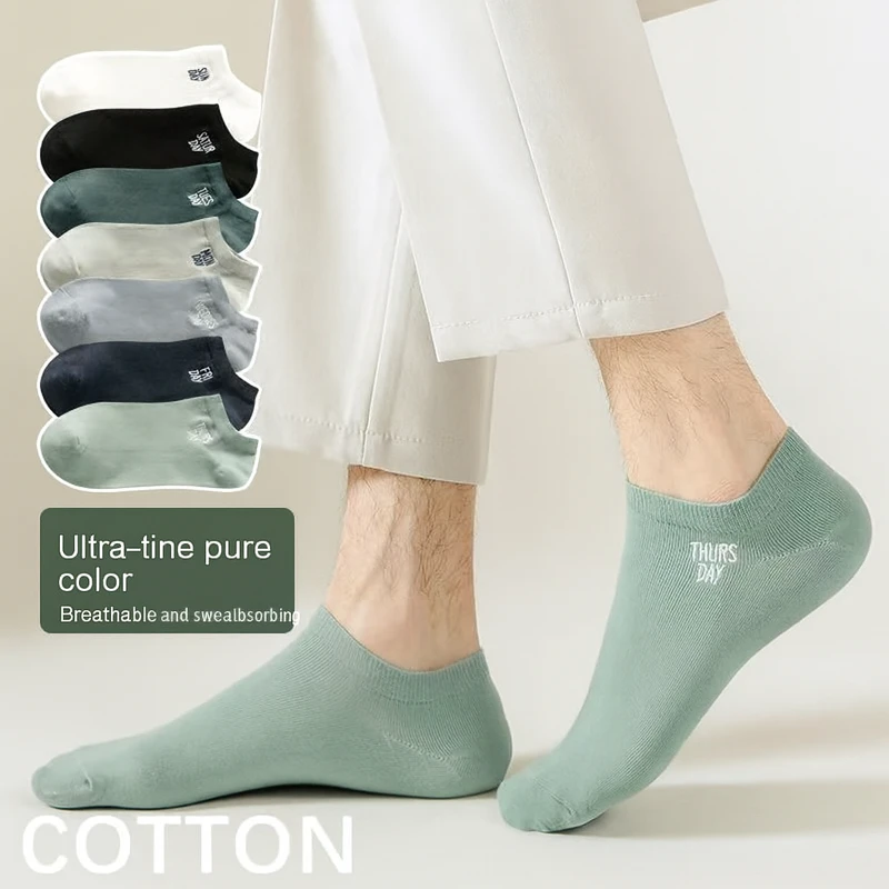 Classic Solid Color Comfort Socks (Set of 5)