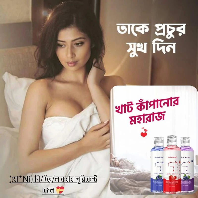 TONO HIME LUBRICANT GEL (100ml) 2pc combo - Image 4