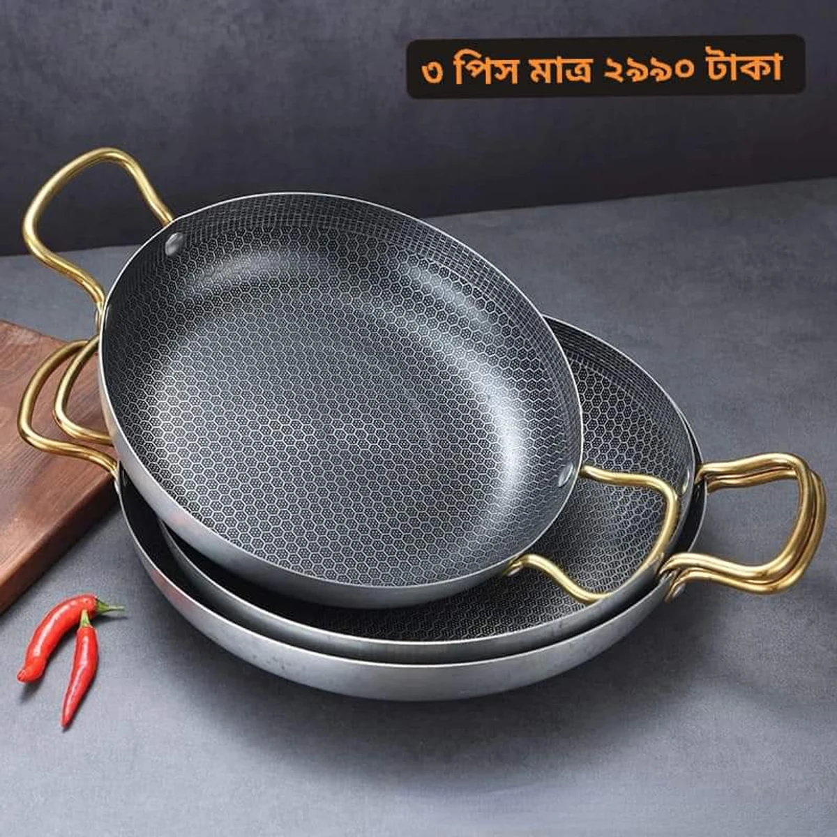 Honeycomb stainless Steel Flat pan 3pc - Image 1