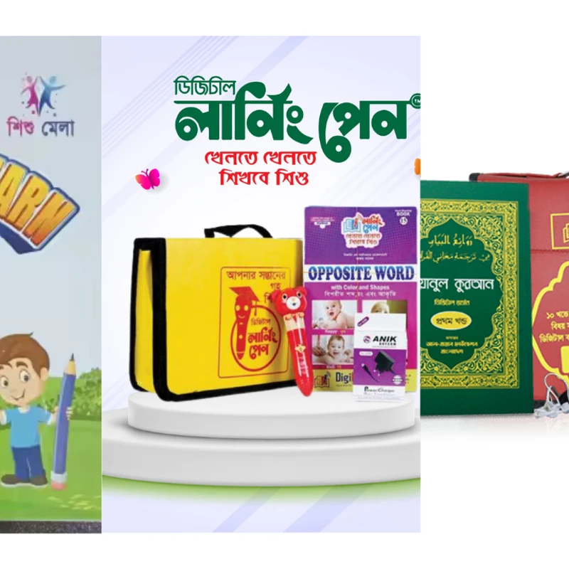 কম্বো প্যাকেজ লার্নিং পেন কুরআনিক পেন ওয়াইব বুক