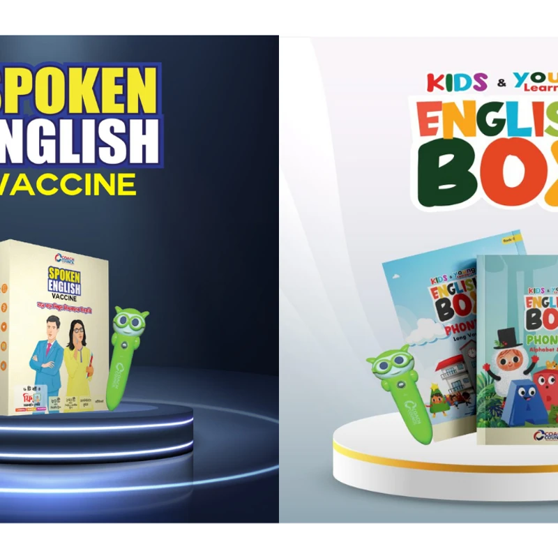 কম্বো প্যাকেজ English Box English Vaccine