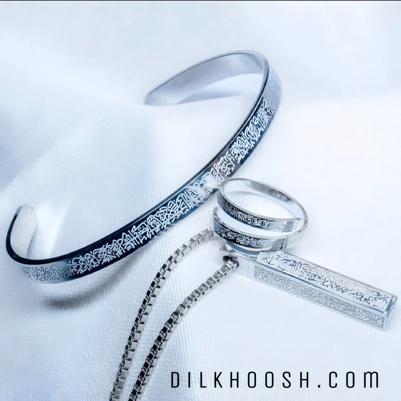 Ayatul Kursi Combo- Bracelet+Chain+Ring (Silver)