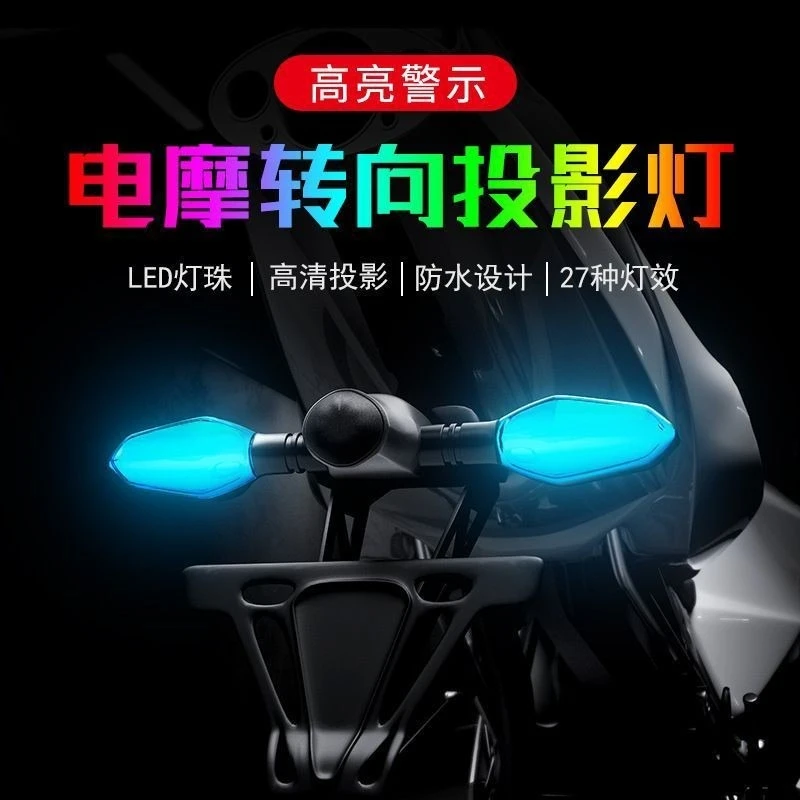 ১ জোড়া Motorcycle LED Turn Signal Lamp Color Projection Lamp