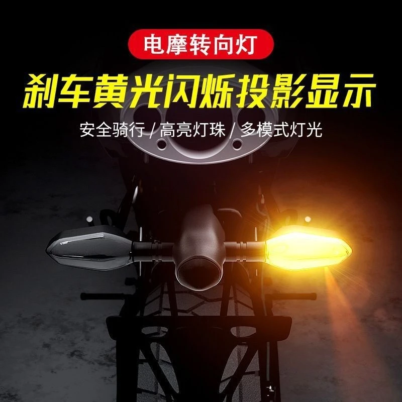 ১ জোড়া Motorcycle LED Turn Signal Lamp Color Projection Lamp - Image 4