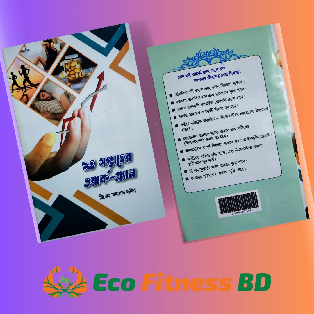 সুপুরুষের সিক্রেটস মাস্টারি প্যাক - Image 3